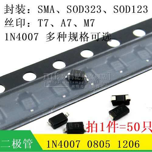 IN4007 1N4007W 1N4007WS SMA 1206 0805 SOD123 SOD323 T7 A7 M7