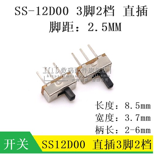 SS-12D00G2SS12D00G5拨动开关