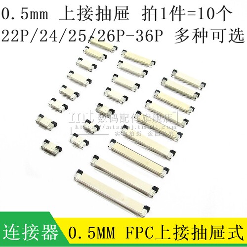 0.5MM上接抽屉式22P24P26P
