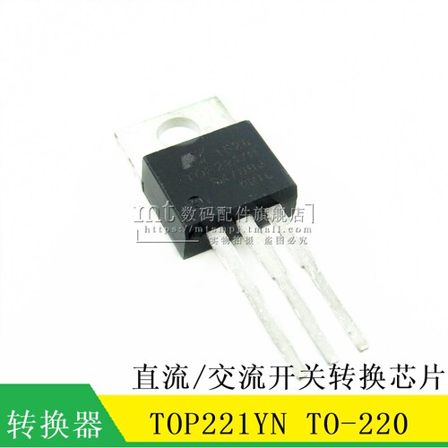 TOP221YNTO-220开关转换芯片