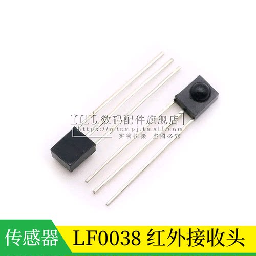 LF0038红外接收头直插3脚塑封