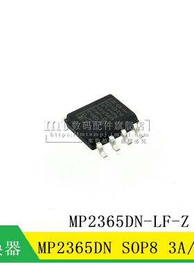 【MT】MP2365DN MP2365 SOP8 MP2365DN-LF-Z  3A28V 降压转换芯片
