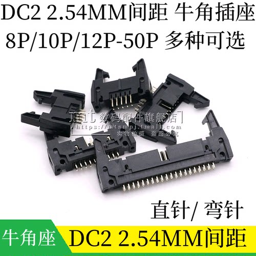 DC22.54mm带扣卡钩牛角插座