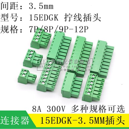 KF2EDGK-3.5MM螺丝插头7P-12P