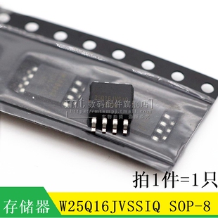 W25Q16JVSSIQ 25Q64JVSIQ 25Q32 W25Q128JVSIQ SOP-8 闪存储芯片