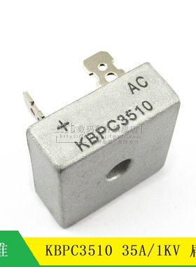 整流桥 桥堆 KBPC3510 DIP-4 3510方桥单相正方形扁脚 35A 1000V