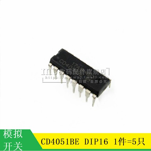 【MT】CD4051BE CD4051 直插 DIP16 多路复用芯片 5只