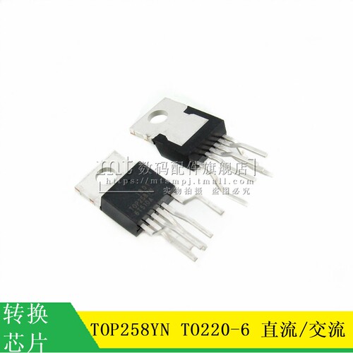 【MT】TOP258YN T0P258YN TO-220-6  交流 直流开关转换芯片