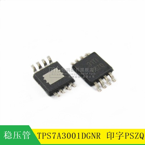 【MT】TPS7A3001DGNR TPS7A3001 MSOP8 印字 PSZQ 低压差稳压芯片