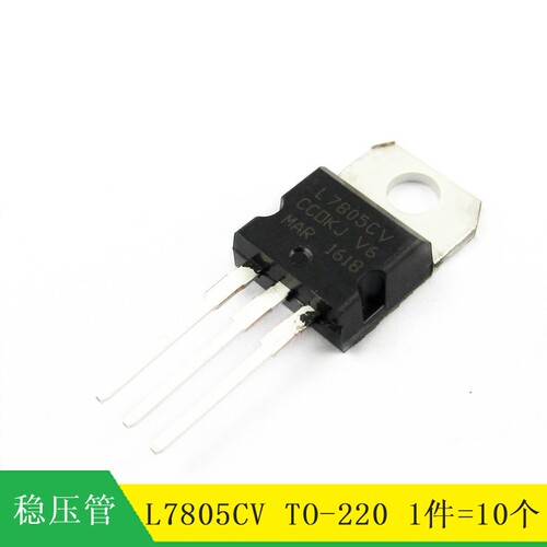 【MT】三极管 L7805CV L7805 7805 TO-220 三端稳压器 10个7元