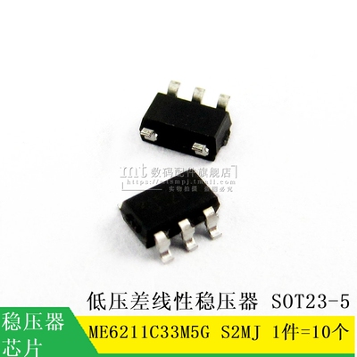 ME6211C33M5GSOT23-5稳压器芯片