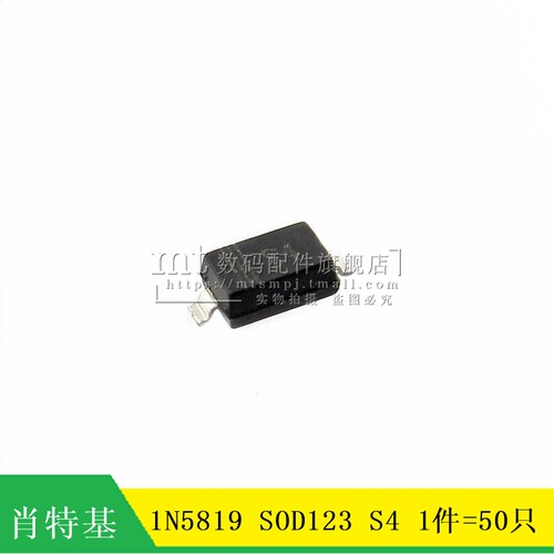 1N5819 SOD123 1206 S4 肖特基二极管 IN5819W B5819W  50只