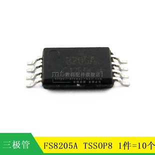 【MT】FS8205A 8205A TSSOP-8  锂电池保护芯片 10个