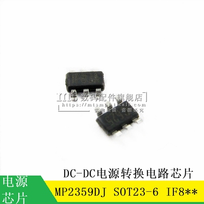 MP2359DJ MP2359 SOT23-6 印丝IF8** DC-DC电源转换电路 电源芯片