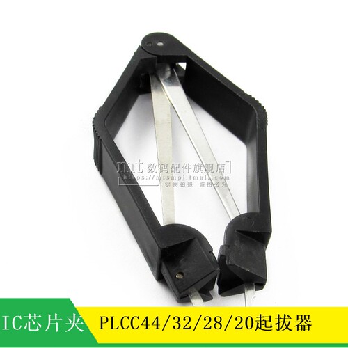 【MT】IC芯片夹子 IC起拔器 单片机 PLCC44 32 28 20起拔器