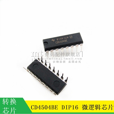 【MT】CD4504BE 直插DIP16 电压电平转换芯片 微逻辑芯片 IC