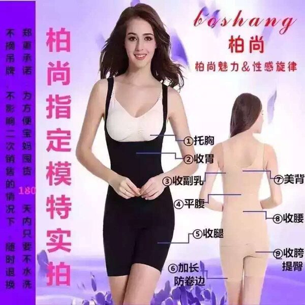 Corset amincissant M.L - Ref 693035 Image 1