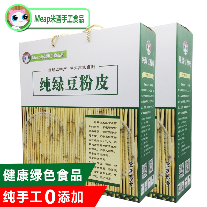 濮阳绿豆粉河南特产过年干凉皮