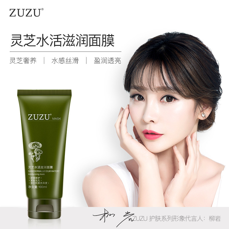 ZUZU灵芝水活滋润面膜补水细致毛孔控油修护细纹学生男女在类目 美容护肤/美体/精油, 面膜（新）, 面膜中 - 来自Buy2taobao.com提供专业的淘宝代购服务