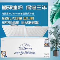 Tủ lạnh đông lạnh ngang tủ lạnh đông lạnh 1,7 mét tủ lạnh đơn nhiệt độ đông lạnh hộ gia đình thương mại tủ lạnh tủ lạnh 630 - Tủ đông kích thước tủ đông