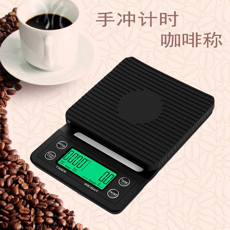 商用计时手冲咖啡称电子秤家用小型烘焙厨房秤奶茶专用电子克称秤