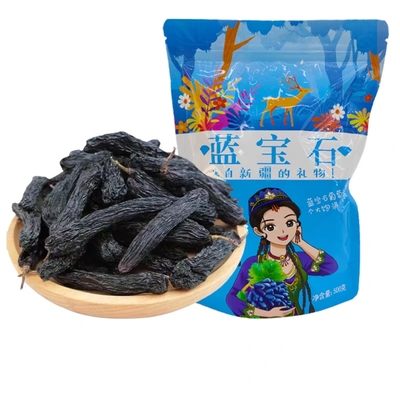 大颗粒蓝宝石葡萄干散装称重特产美人指葡萄干无核休闲零食包邮