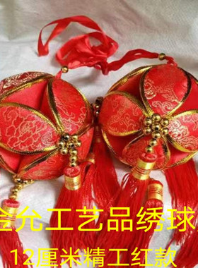 花样结婚流苏定制游戏大礼抛绣球