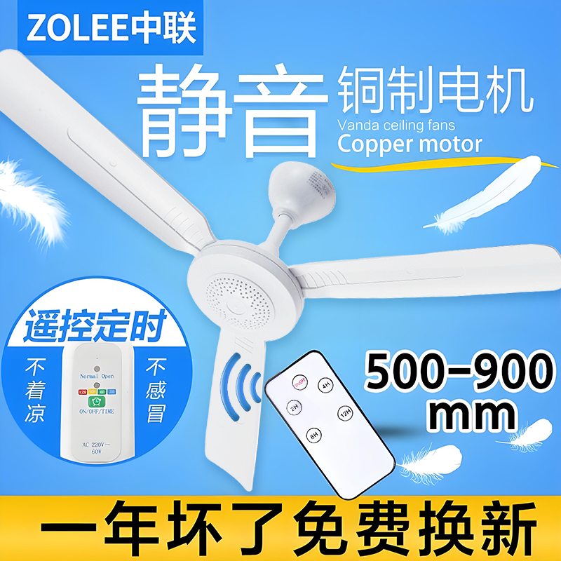 中联微风小吊扇蚊帐扇静音学生床上宿舍小型吊扇客厅家用塑料风扇