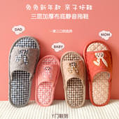 新款 儿童可爱布艺拖鞋 女居家一家三口静音加厚软底室内地板拖冬