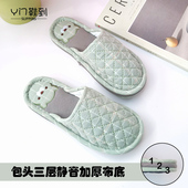 2023秋冬纯棉布艺拖鞋 情侣半包头保暖静音防滑加厚软底地板居家鞋