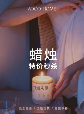 特价礼物香薰蜡烛香薰蜡烛礼盒卧室小众高级生日礼物送男女生