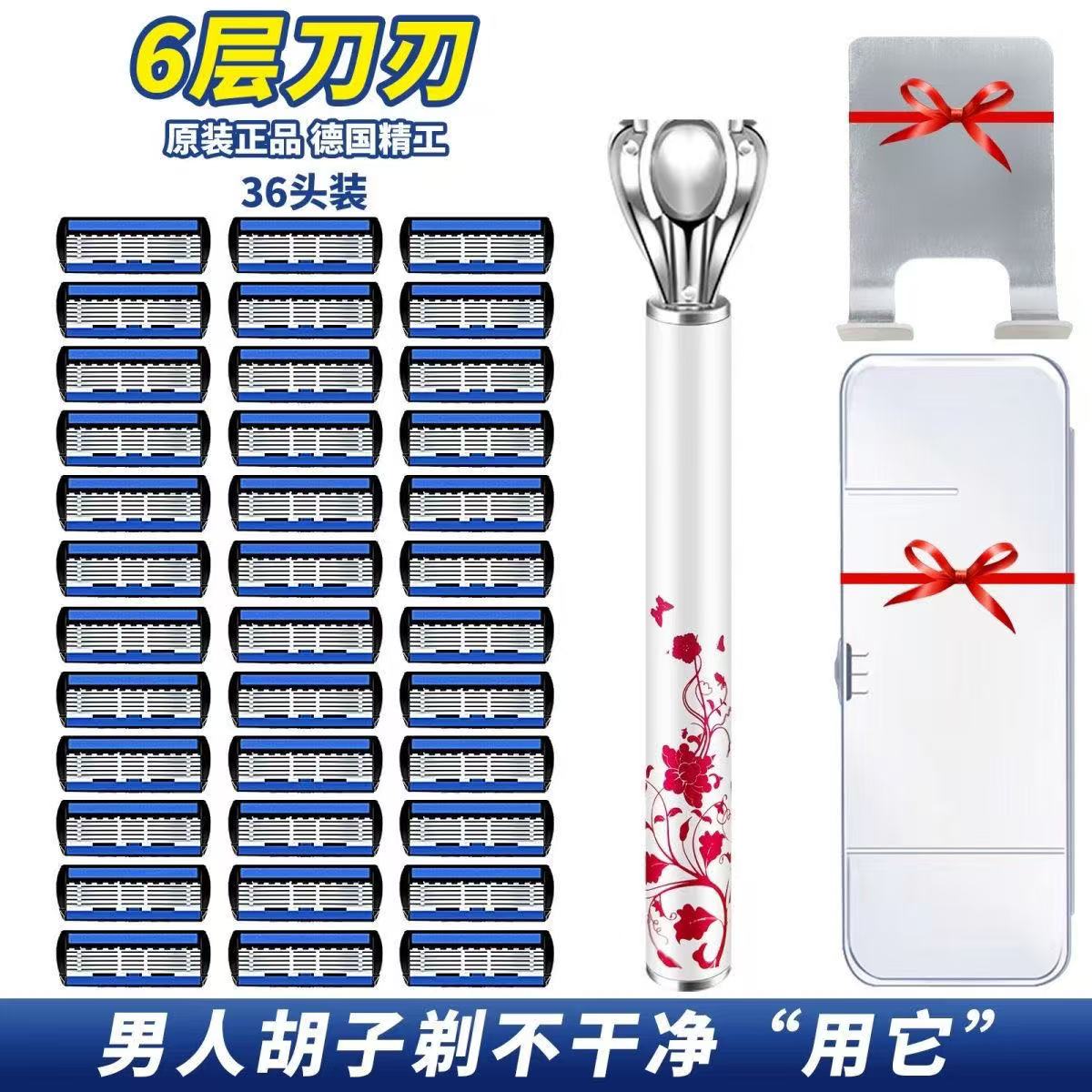 进口6层刀片升级剃须刀刮胡刀手动六层刀头剃须刀片七层通用刀架