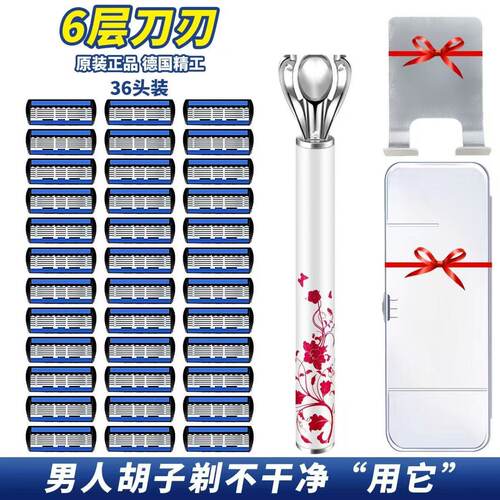 进口6层刀片升级剃须刀刮胡刀手动六层刀头剃须刀片七层通用刀架