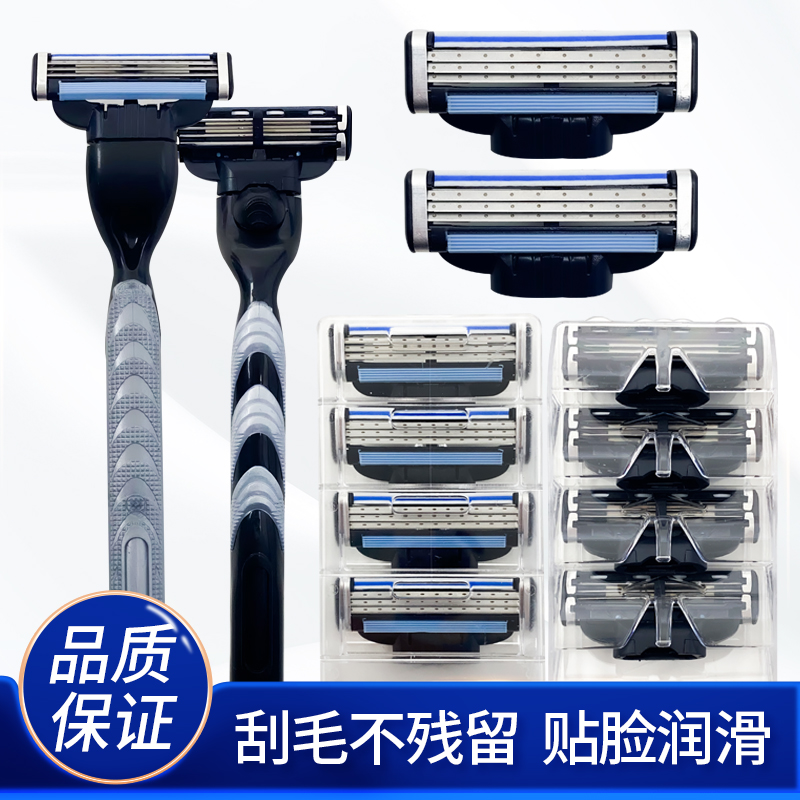 通用剃须刀三层手动胡子不锈钢
