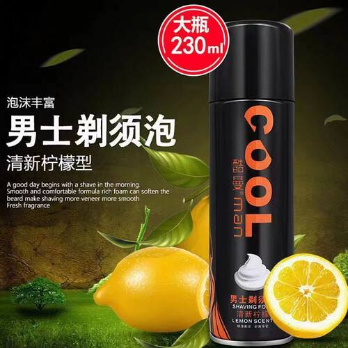 剃须泡沫酷曼软化胡须