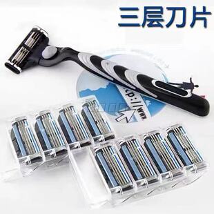 三层剃须刀男士通用手动刮胡刀锋3剃胡子三刀头刀架刮脸刀头刀架