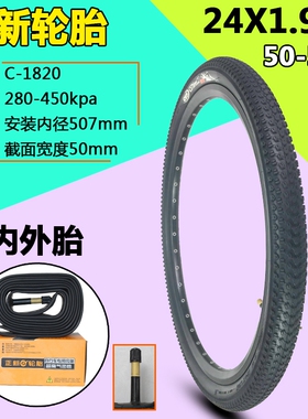 朝阳轮胎折叠车24X1.95/47-507自行车山地车内胎外胎2.125替代品