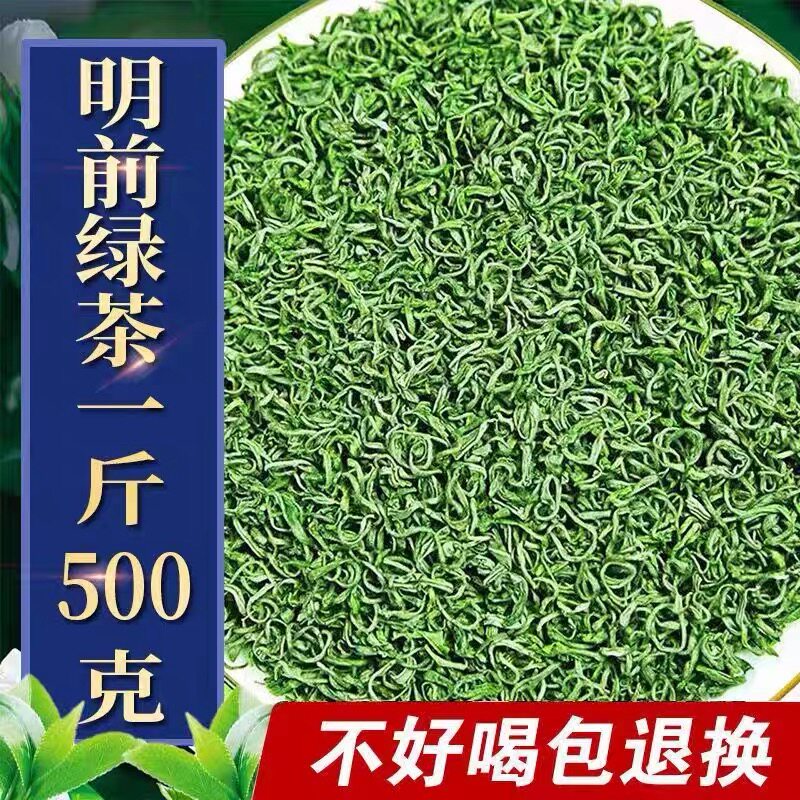 【一斤】高品质2026新茶叶明前高山云雾绿茶浓香型毛尖耐泡500g