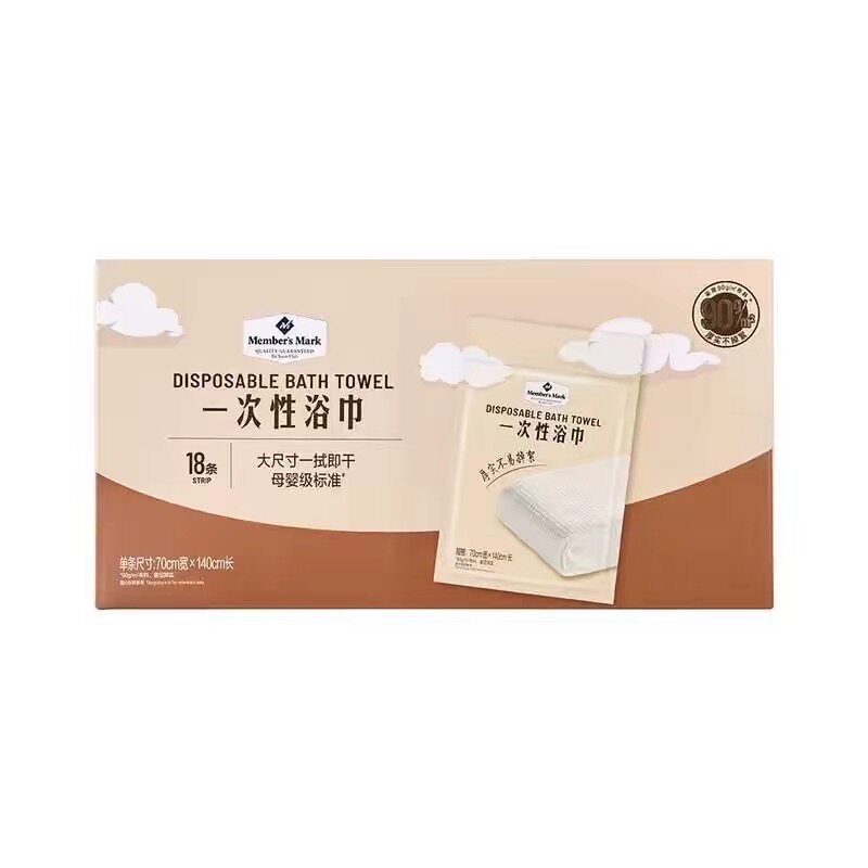 一次性浴巾70*140cm母婴级厚实柔软不易破旅行酒店家用