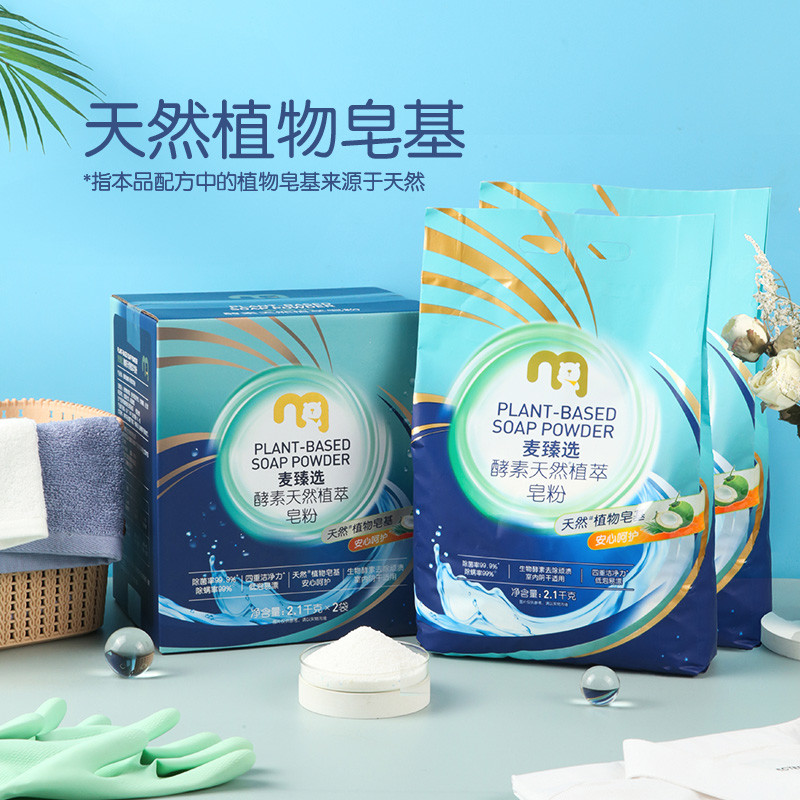 麦德龙洗衣粉天然浓缩皂粉