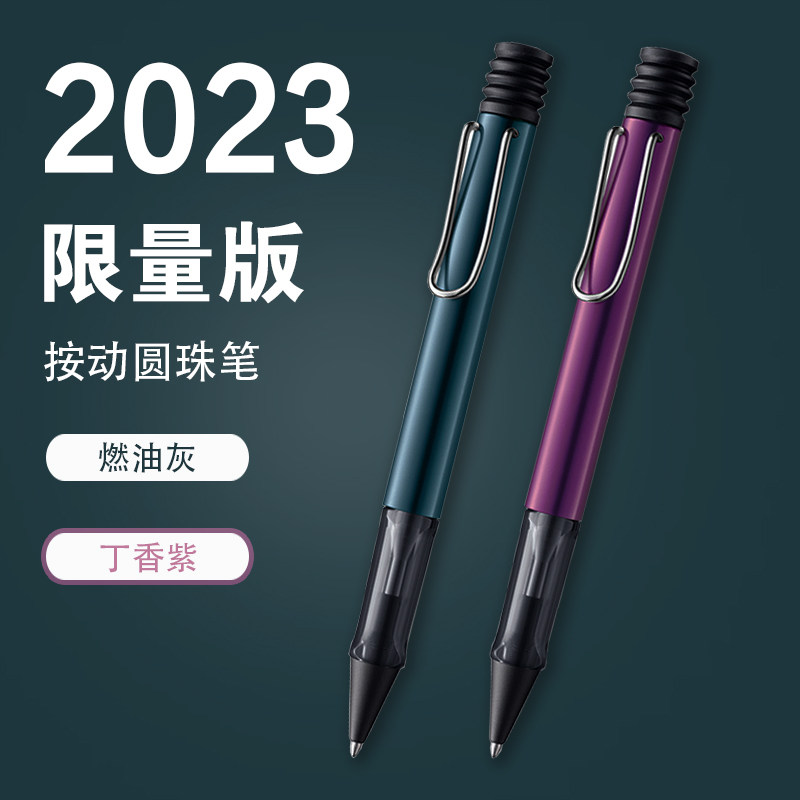 德国原装LAMY凌美恒星系列按动圆珠笔 限量版按压式原子笔 油性笔