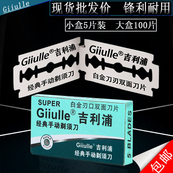 吉利浦剃须刀手动刮胡刀老式不锈钢双面刀片男剃胡子刀刮脸毛刀架