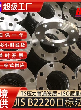 JIS 日标法兰片10K 5K 现货 15K 20K 碳钢Q235 RF/FF日本标准法兰