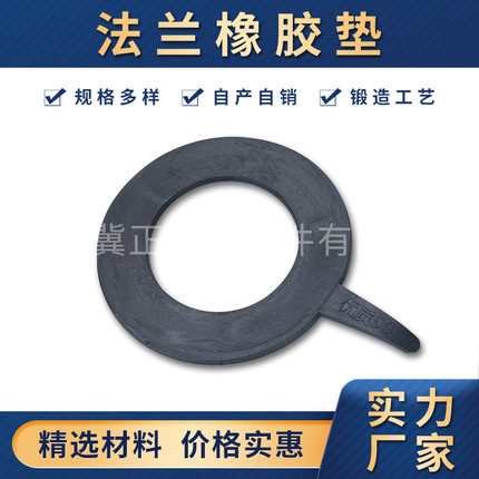 橡胶密封垫圈 法兰橡胶垫片 阀门平垫 优质加厚DN25 40 50 80 100