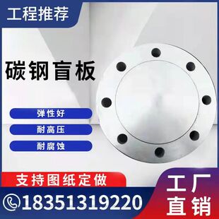 碳钢法兰盲板 法兰盖 法兰片盲板 法兰堵头加工定做DN40/50/65/8