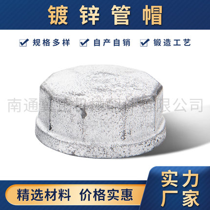 镀锌管帽4分6分1寸2寸内丝螺纹管堵头闷盖80玛钢件封头盖工厂直销