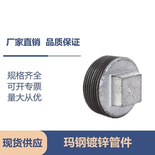 镀锌堵头4分6分1寸DN15外丝管堵1/2铁镀塞头外堵漏2分3分镀锌管帽
