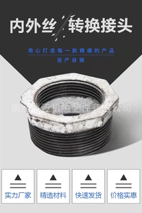 镀锌补芯6*4分内外丝转换接头补申变径管接头DN15 20 25 32 40 50
