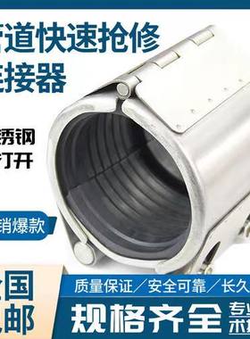 不锈钢卡箍哈夫节漏水抢修卡扣水管抱箍管夹管箍补漏修补管道堵漏