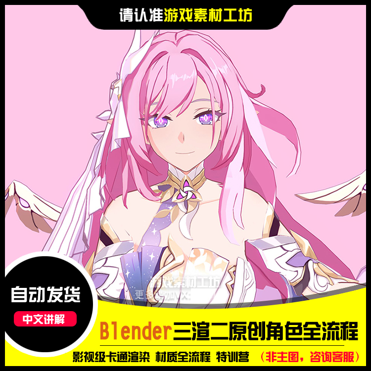 影视级渲染全角色22年教程三渲二NPR卡通材质原创流程Blender